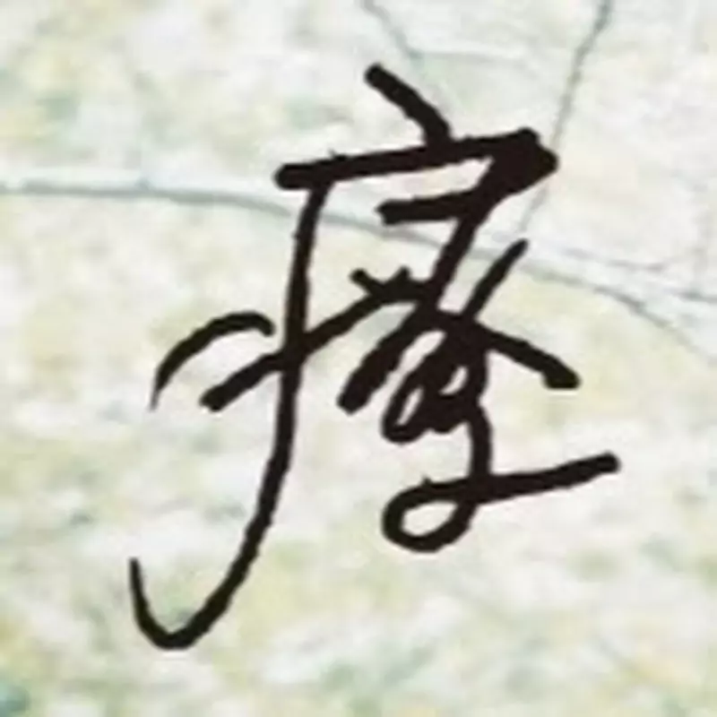 心靈偵探洪仲清