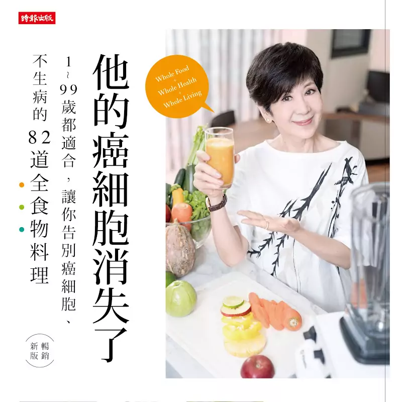 陳月卿 養生達人