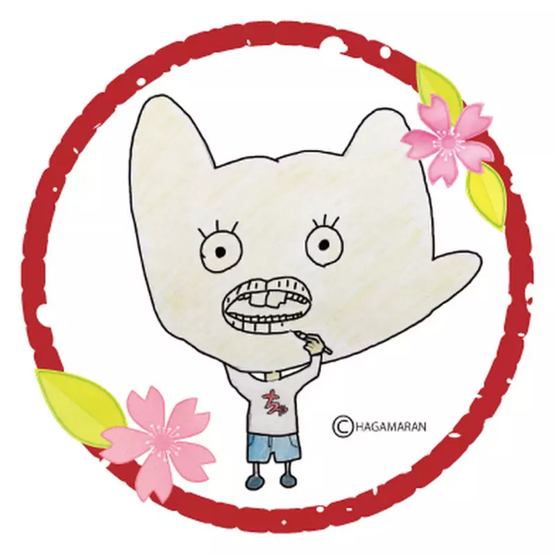 ちゃがまらんの茶の間