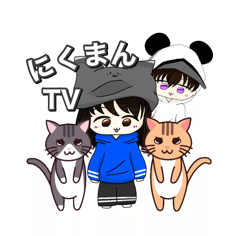 にくまん nikuman