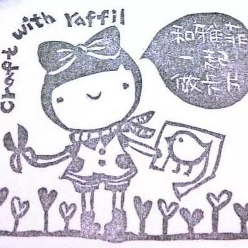 Craft With Yaffil和雅菲一起做卡片