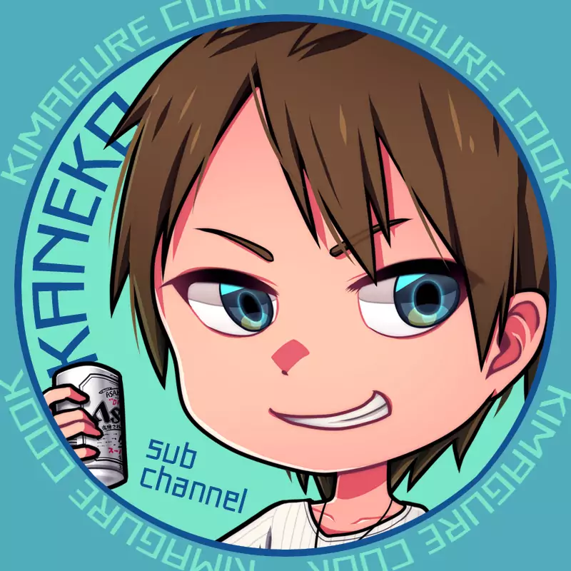 きまぐれクックのサボり場