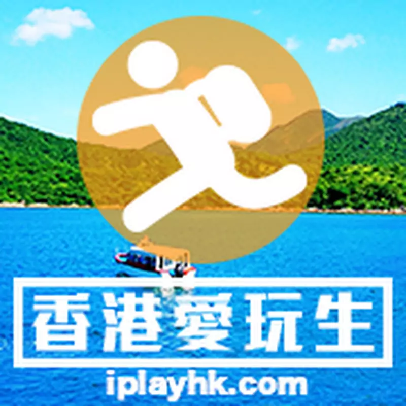 iPlayHK 香港愛玩生 x FosterTravel