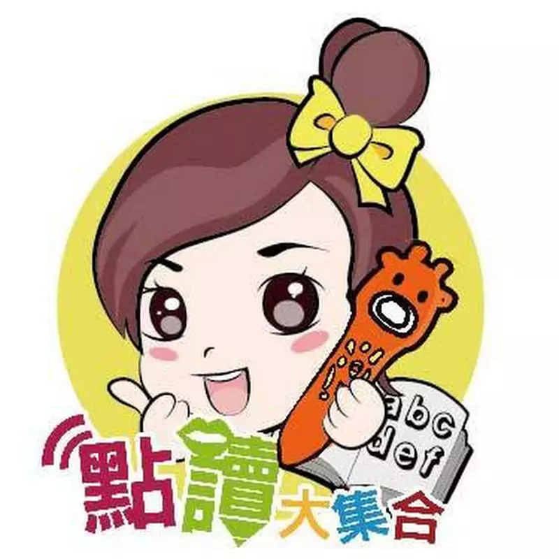 童書繪本分享1-姚小鳳