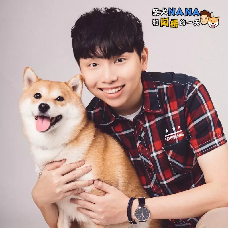 柴犬Nana和阿楞的一天