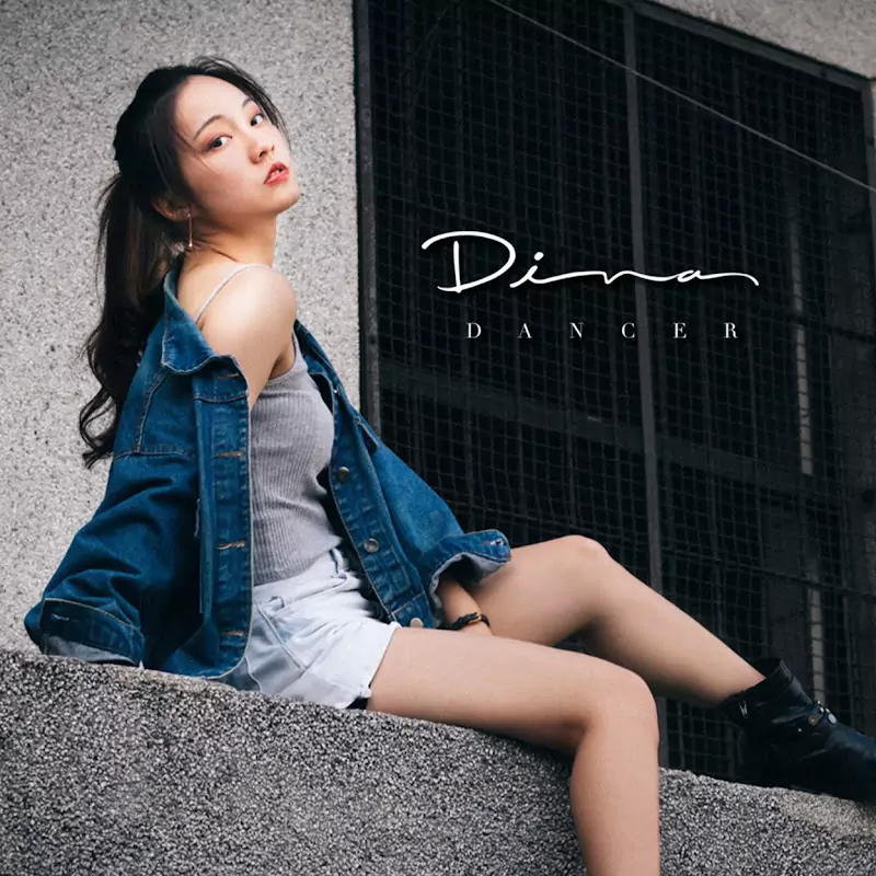 愛跳舞的Diva