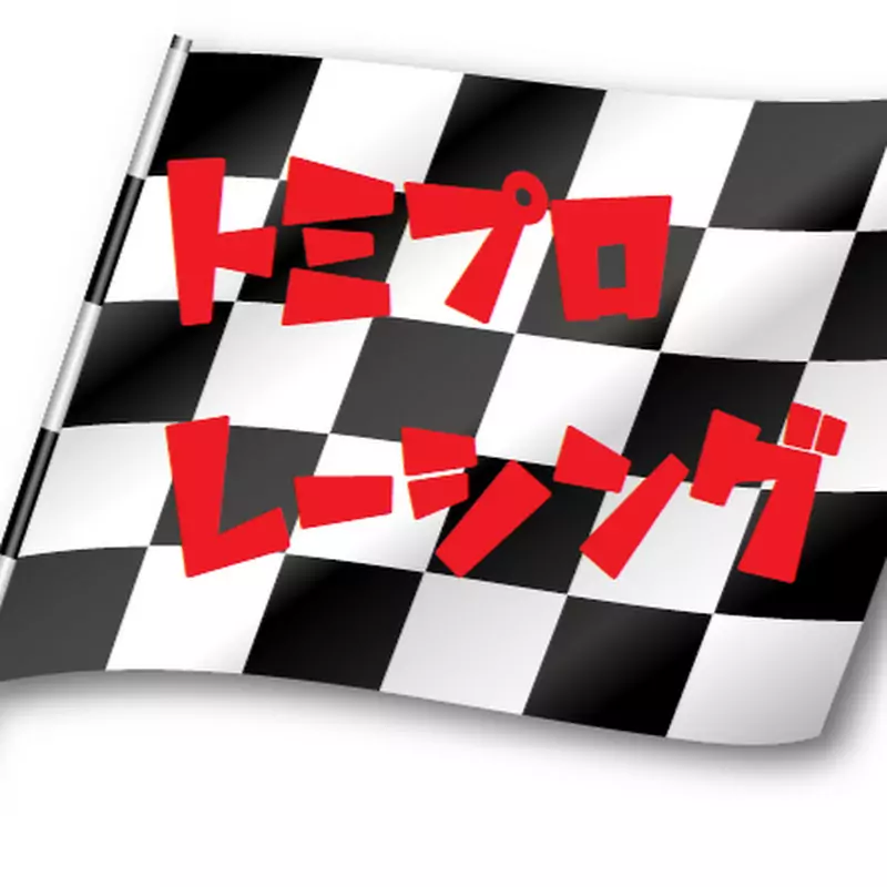 TOMIPROレーシング