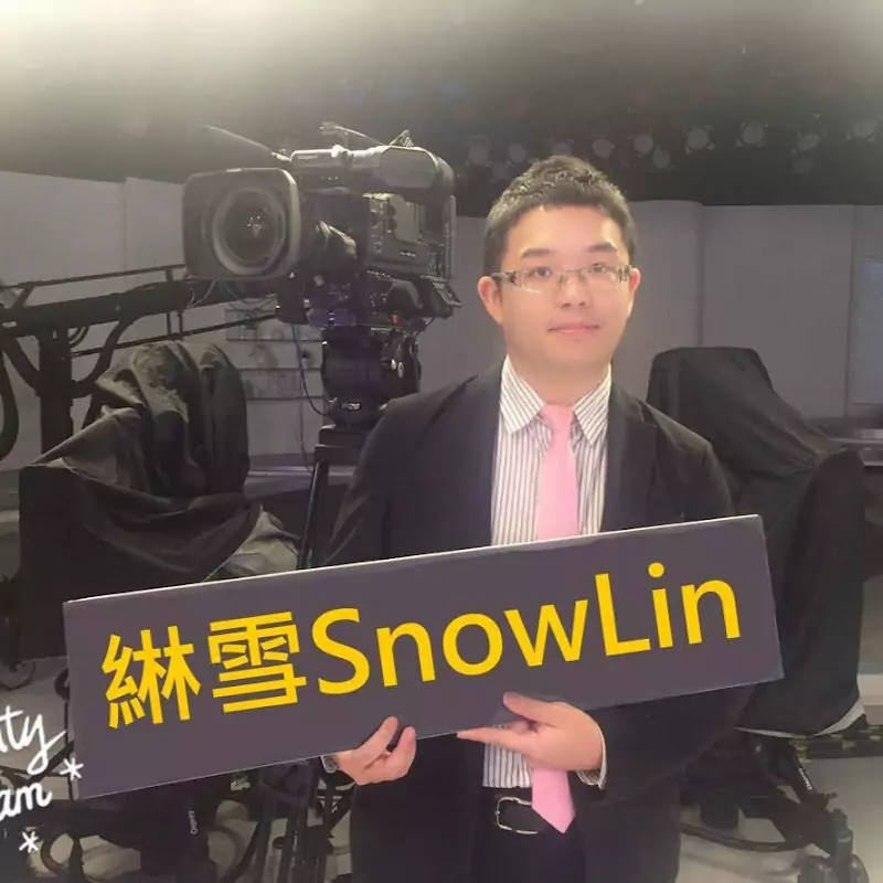綝雪SnowLin