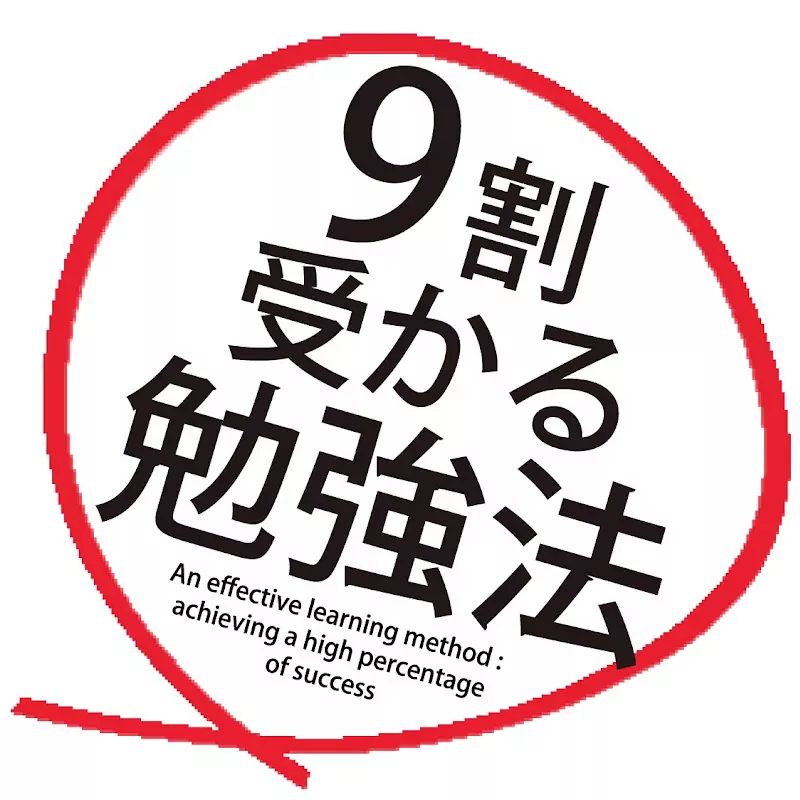 YouTube予備校 by デブレイクスルー たまに 塾えもん