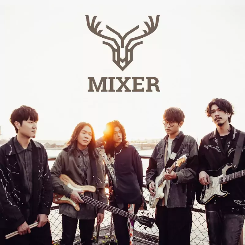 麋先生MIXER