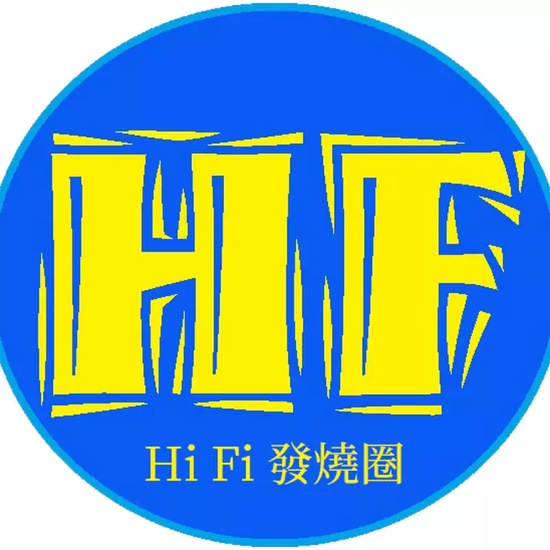 Hi Fi 發燒台
