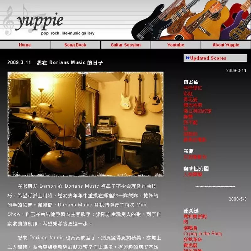 yuppiemusic