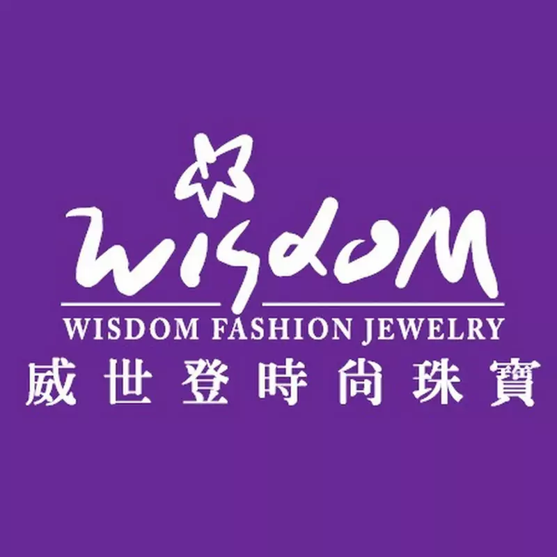 威世登時尚珠寶