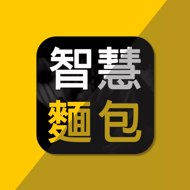 Wisdom Bread 智慧麵包