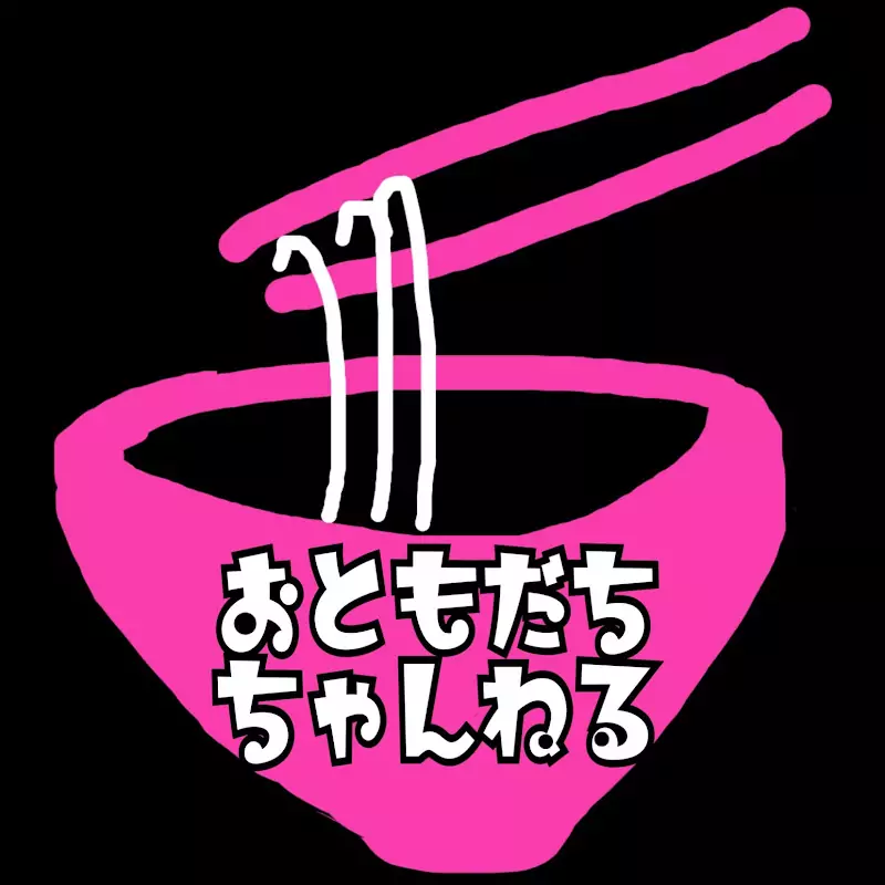 おともだちちゃんねる。