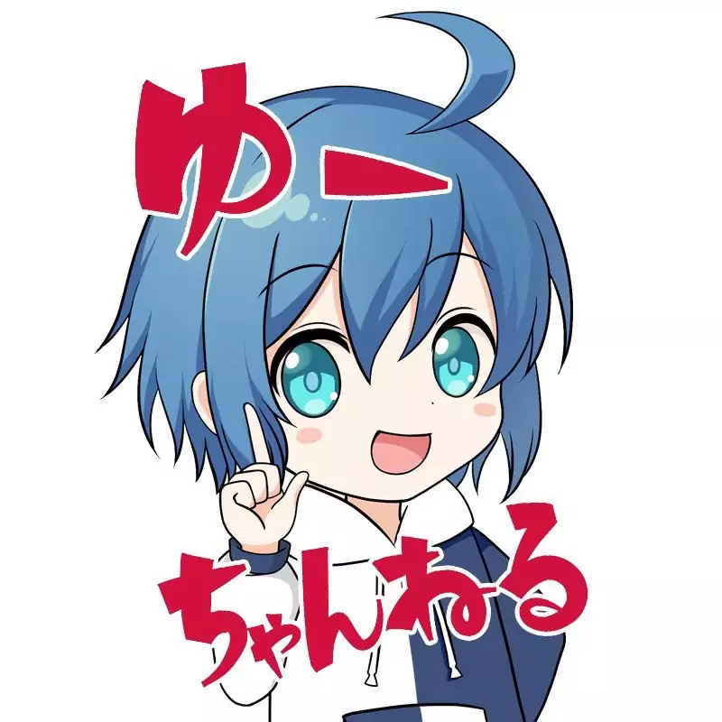 ゆーちゃんねる