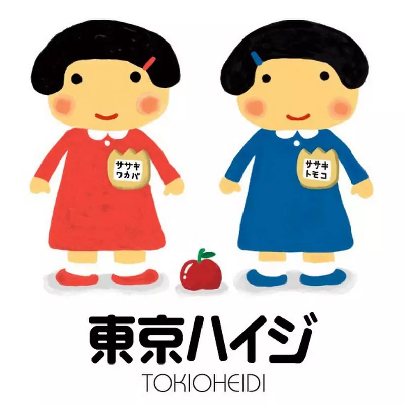 東京ハイジ TOKIOHEIDI