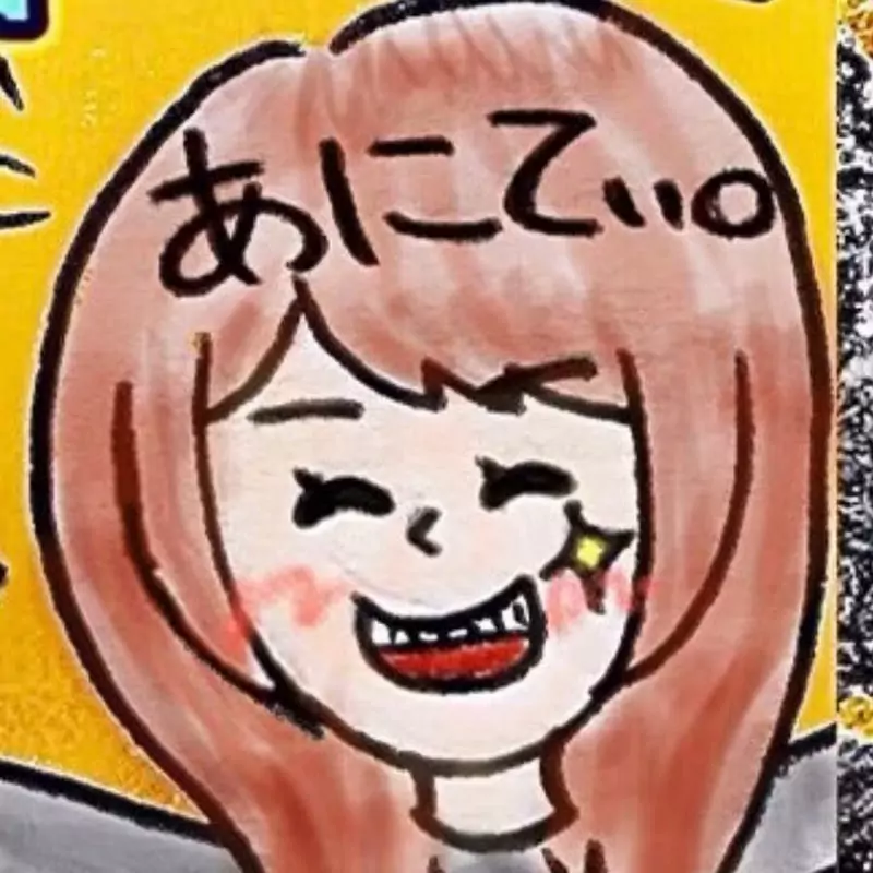 あにてぃ。ちゃんねる