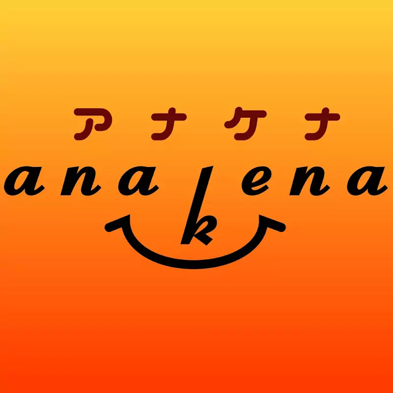アナケナ