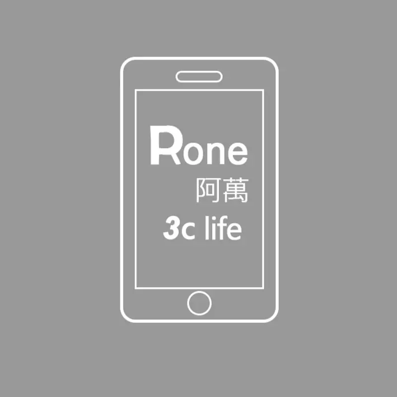 Rone3c 阿萬的3c