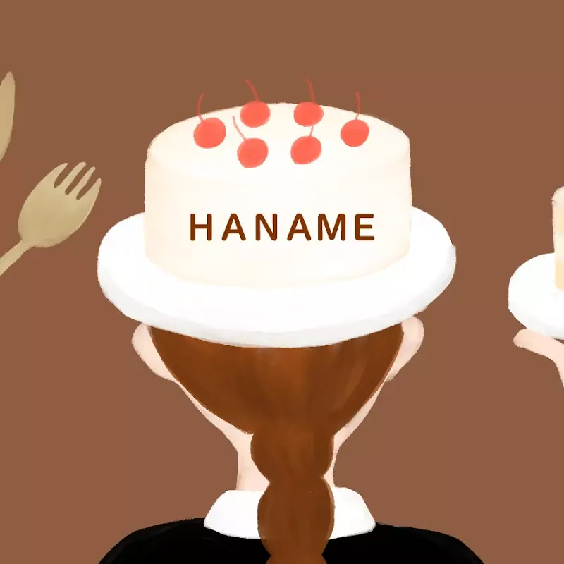 つくるたべるハナメ