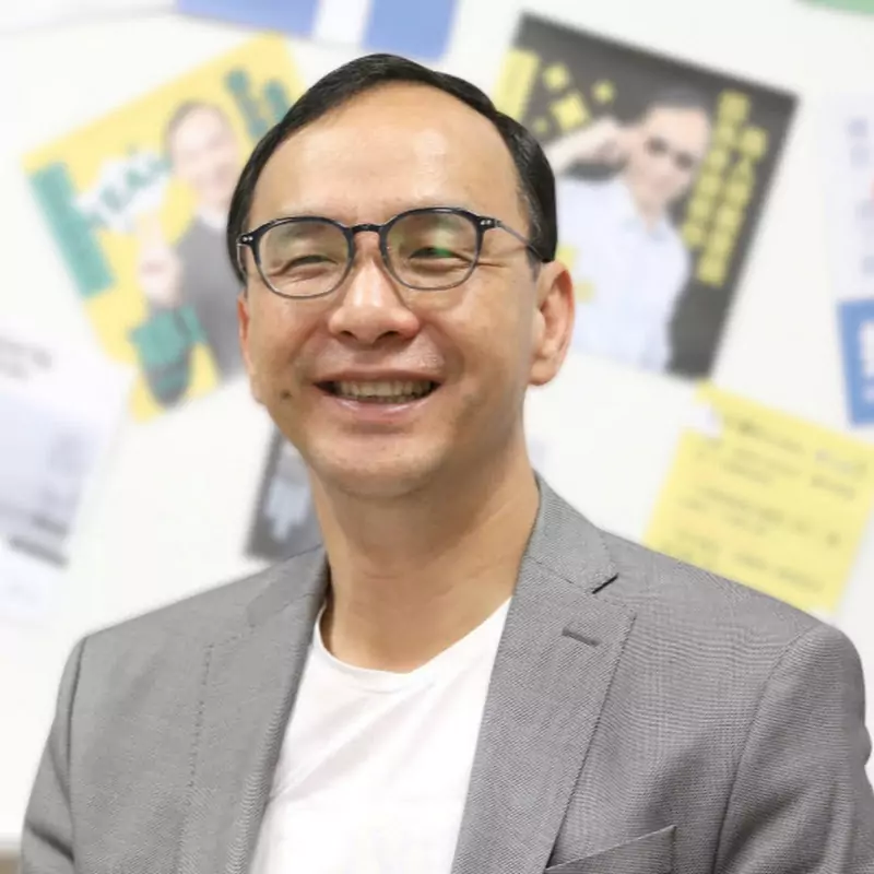 朱立倫 I’m Eric