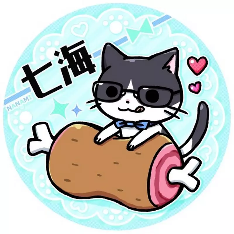 七海のなんしようと？