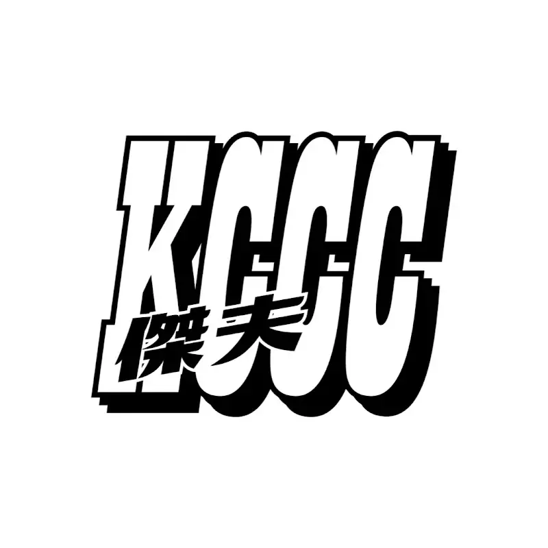 KCCC傑夫