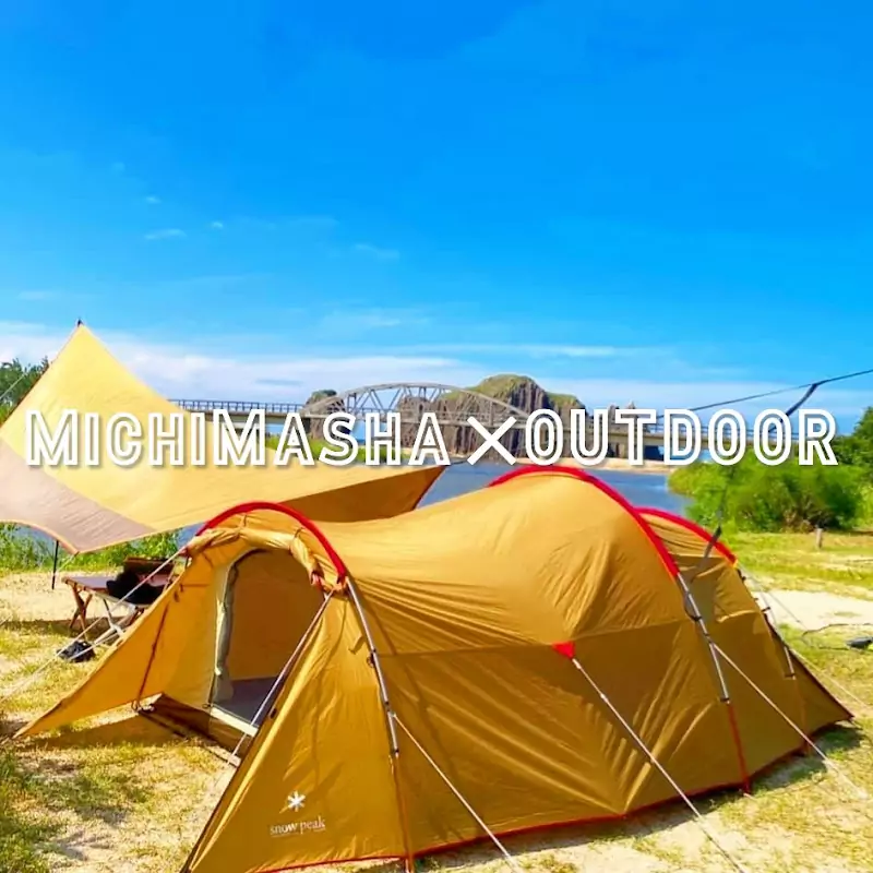 みちましゃOUTDOOR