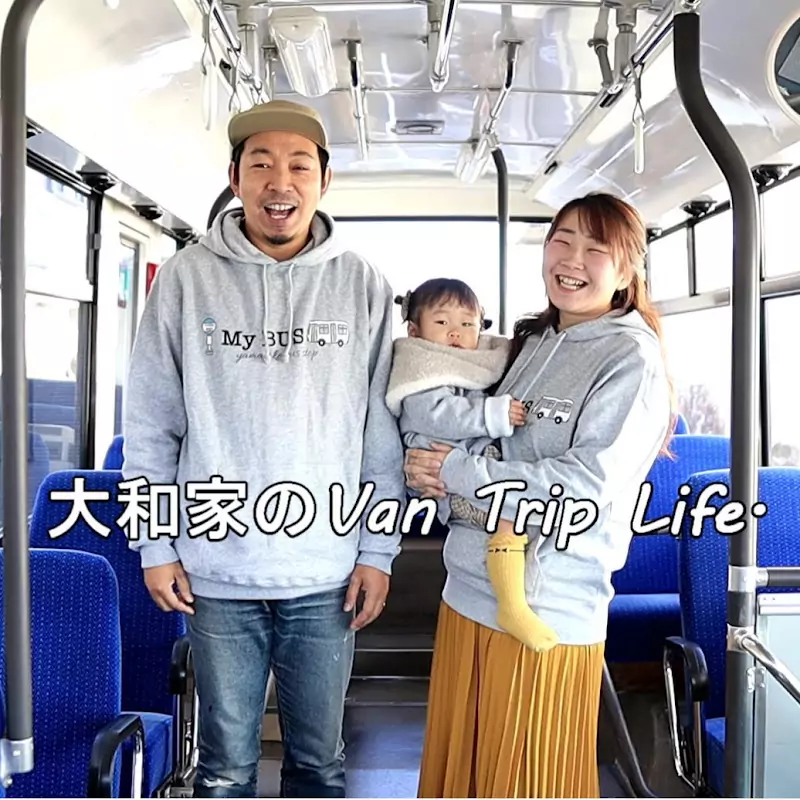 大和家のVan Trip Life.