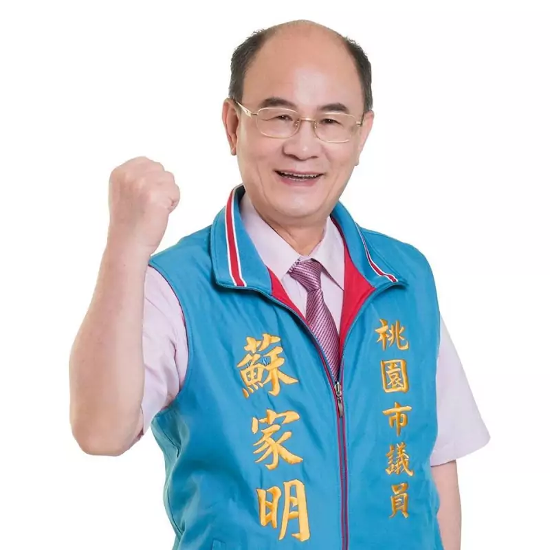 蘇家明