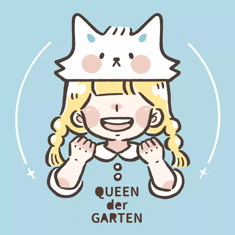 幼而圓Queendergarten