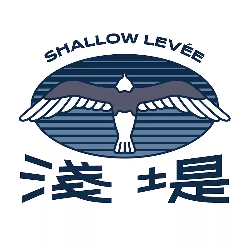 淺堤 Shallow Levée