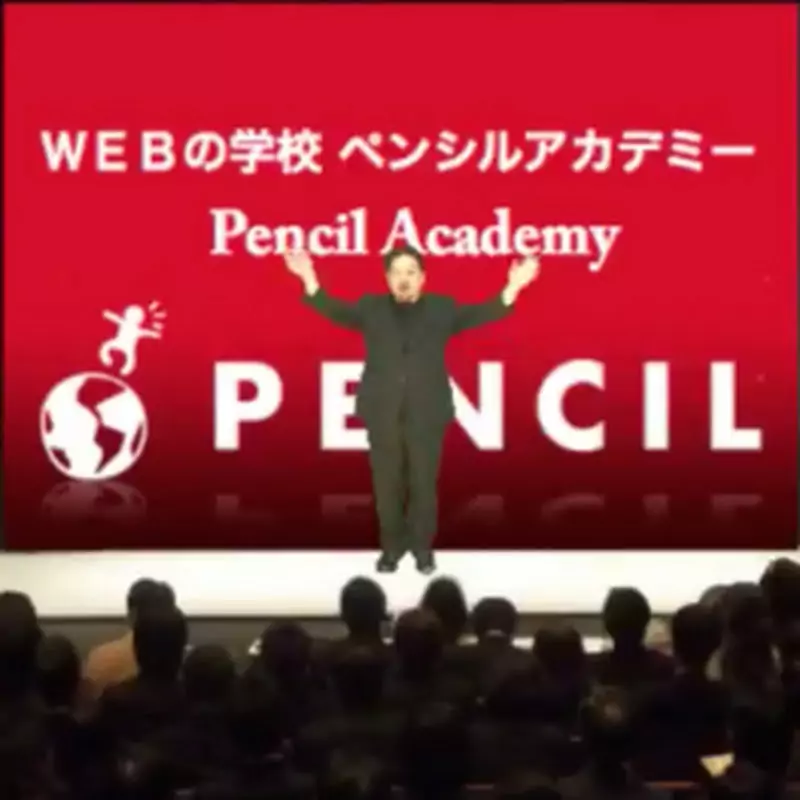 WEBの学校 ペンシルアカデミー｜PencilAcademy !