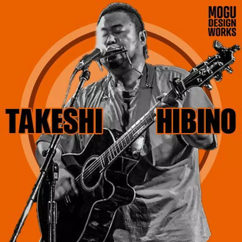 日比野武志 公式YouTubeチャンネル「ひびちゃんねる」