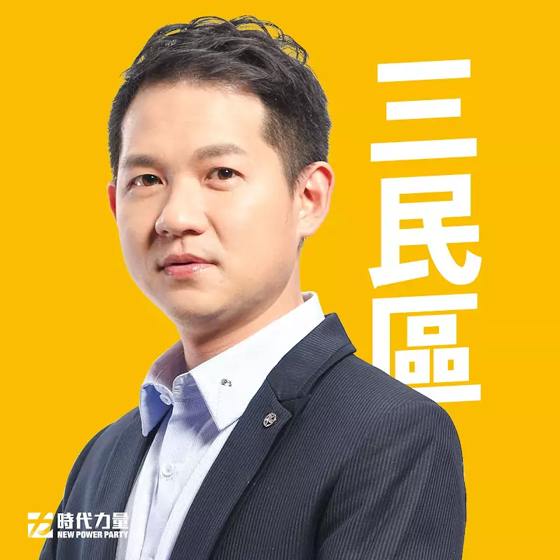高雄市議員-林于凱