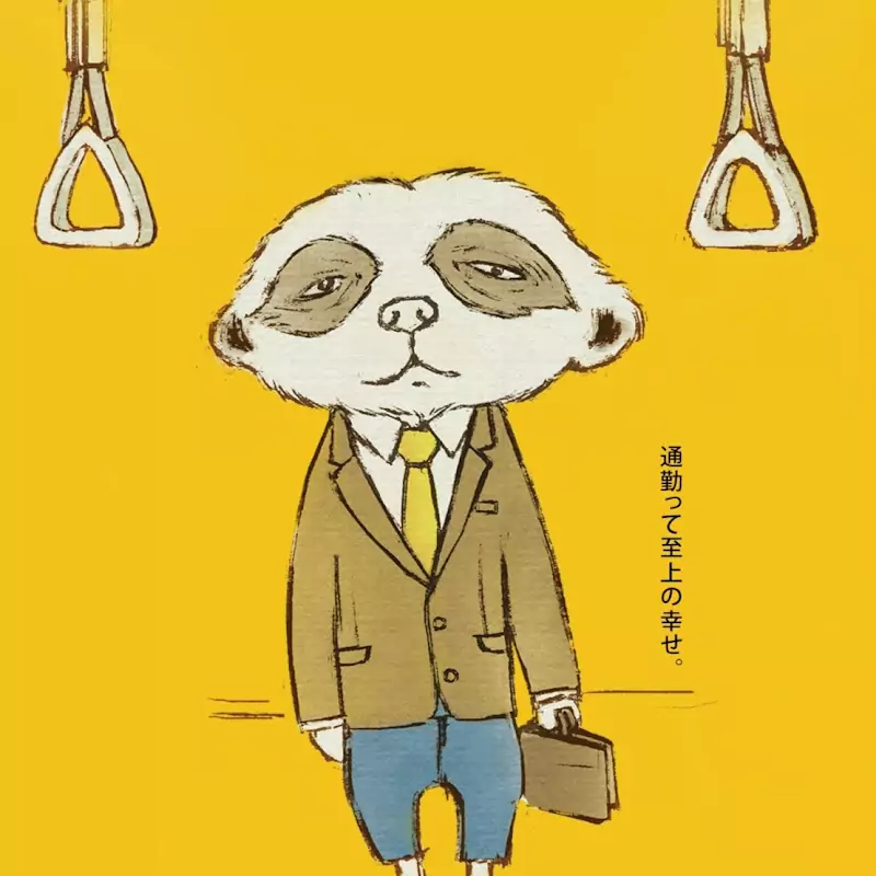 狐獴大叔-ミーアキャットおじさん