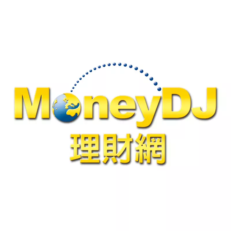 MoneyDJ理財網