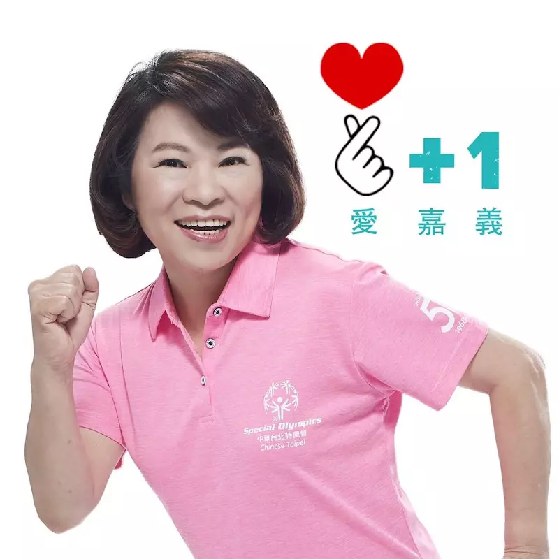 嘉義市長勇媽黃敏惠