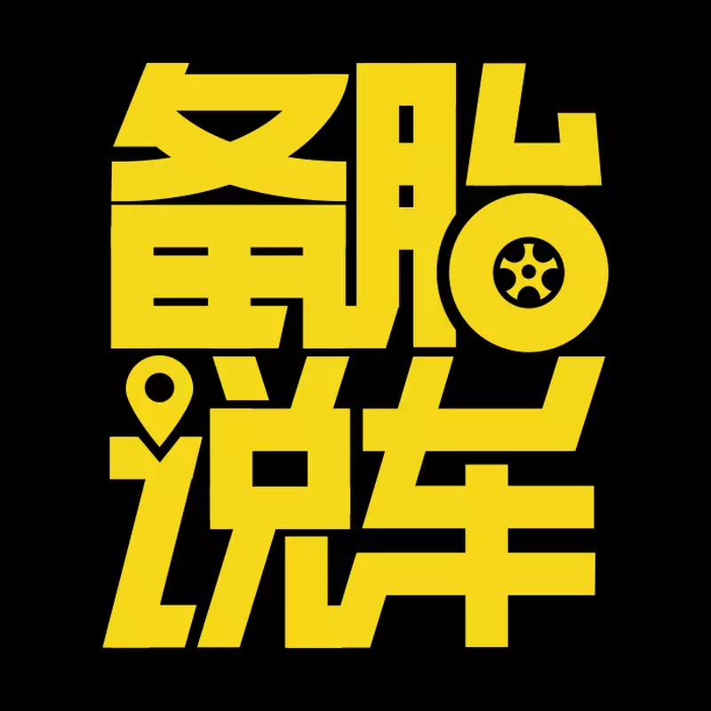 Spare Tire’s Auto Talk Show