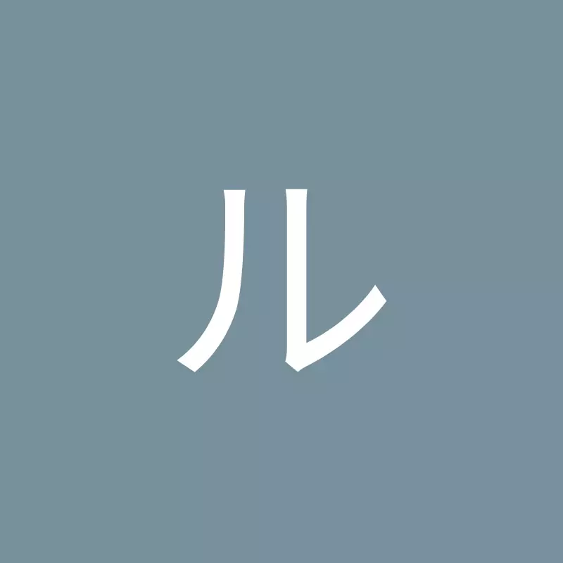 アイス・ルメ / Icerume Channel