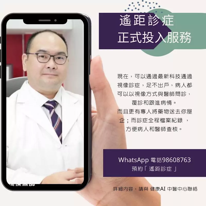 Dr Kelvin Ma中醫爸b 馬琦傑醫師