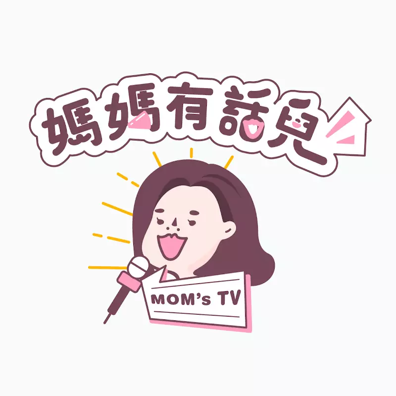 媽媽有話兒TV Channel