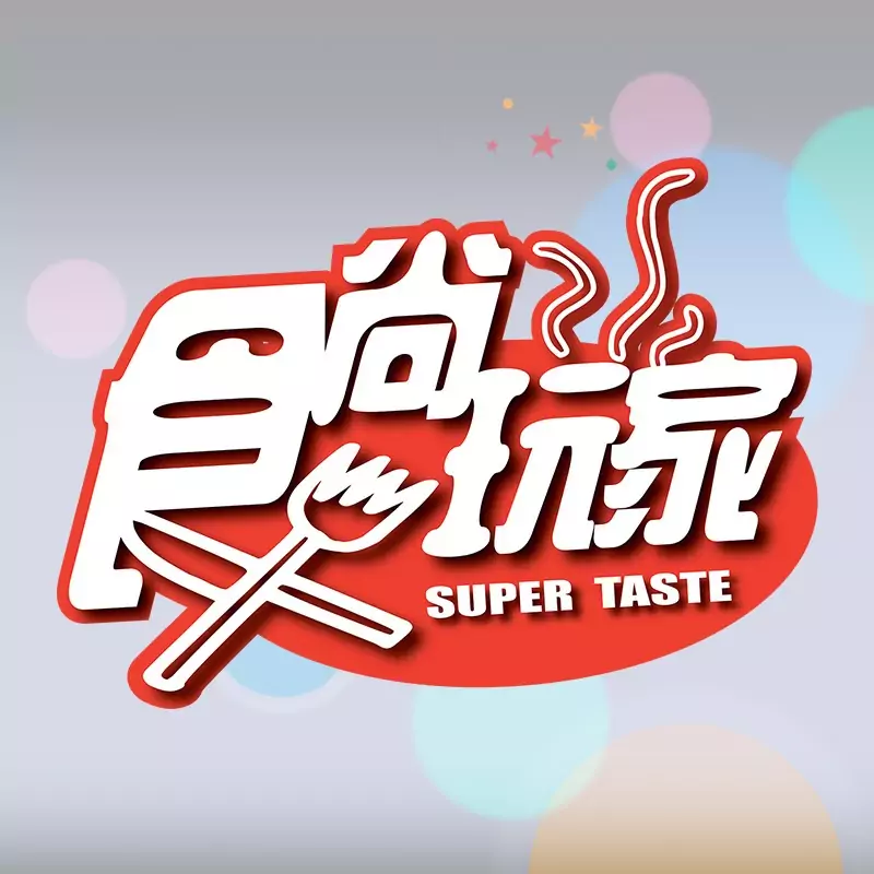 Super Taste(Travel Show)