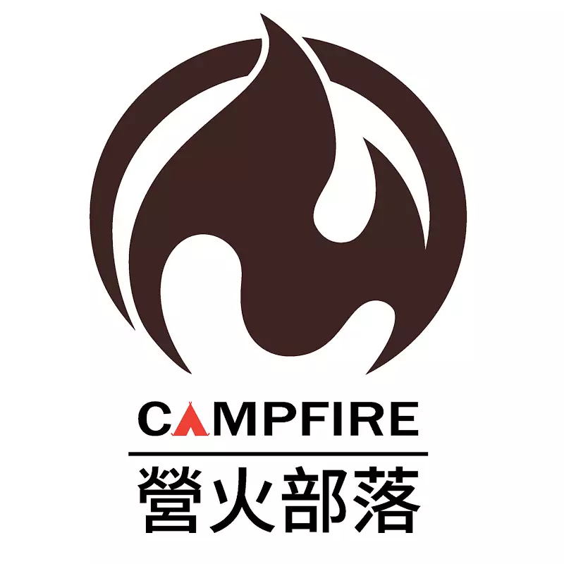 Campfire營火部落