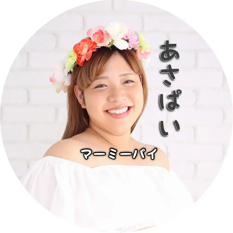 あさぱい Mammy pai