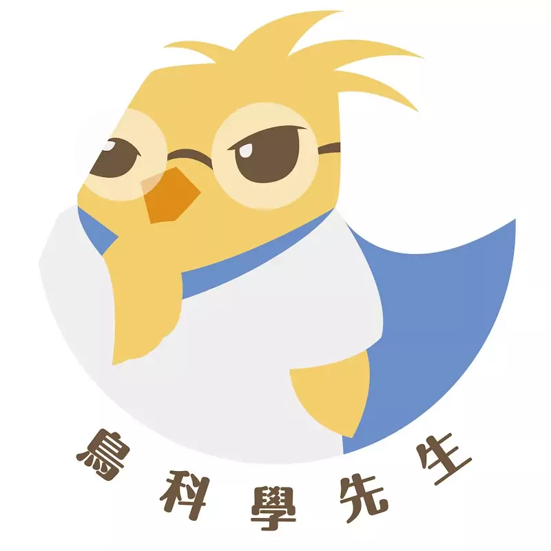 鳥科學先生 —泌尿科顧芳瑜醫師