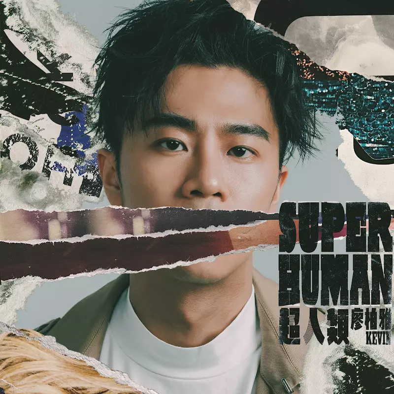 Kevin 廖柏雅