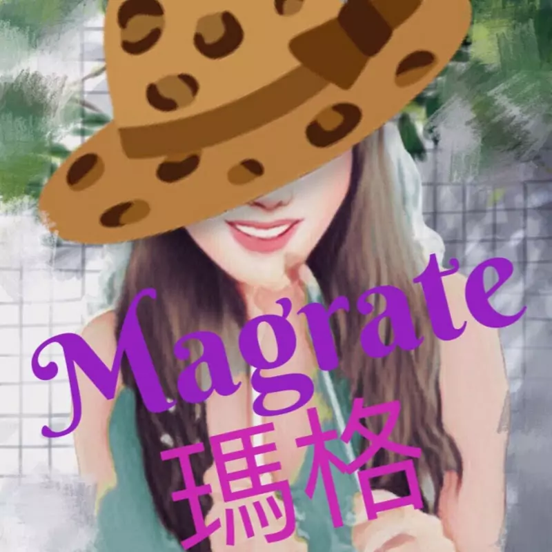 Magrate瑪格